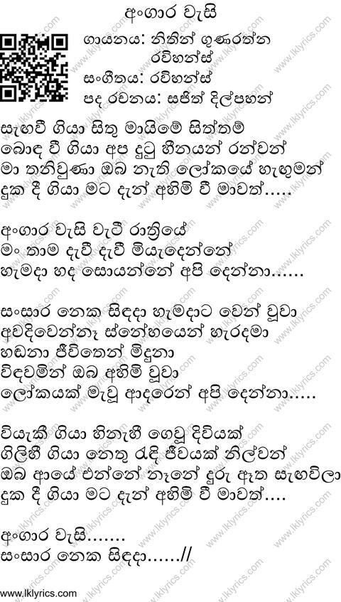 Angara Wasi Lyrics